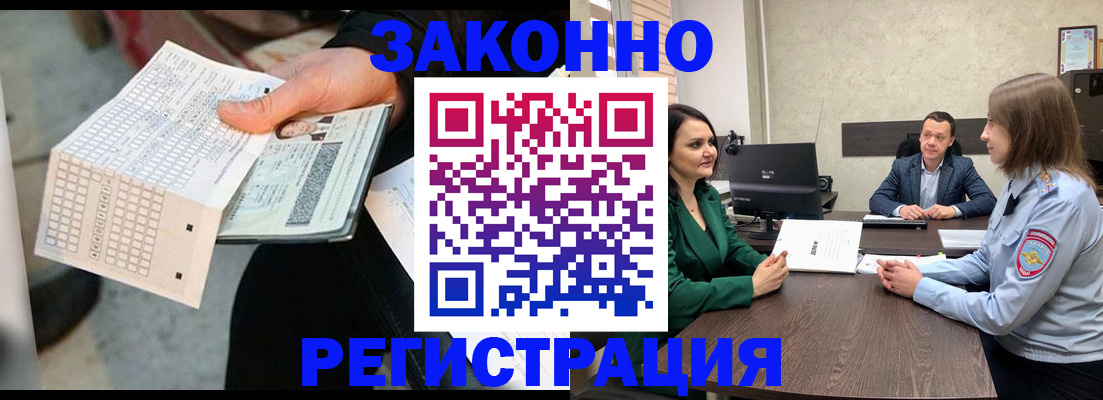 прописка 2025 в Пугачёве