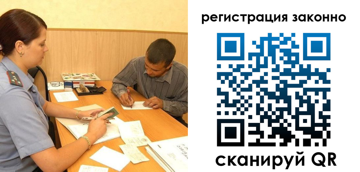 прописка регистрация в Пугачёве