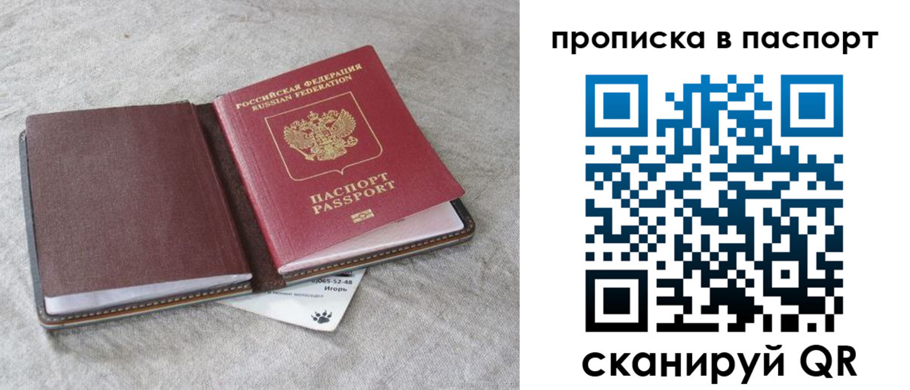 временная регистрация для школы в Пугачёве