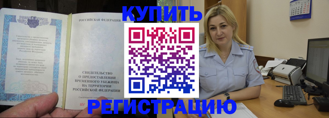 прописка регистрация в Пугачёве